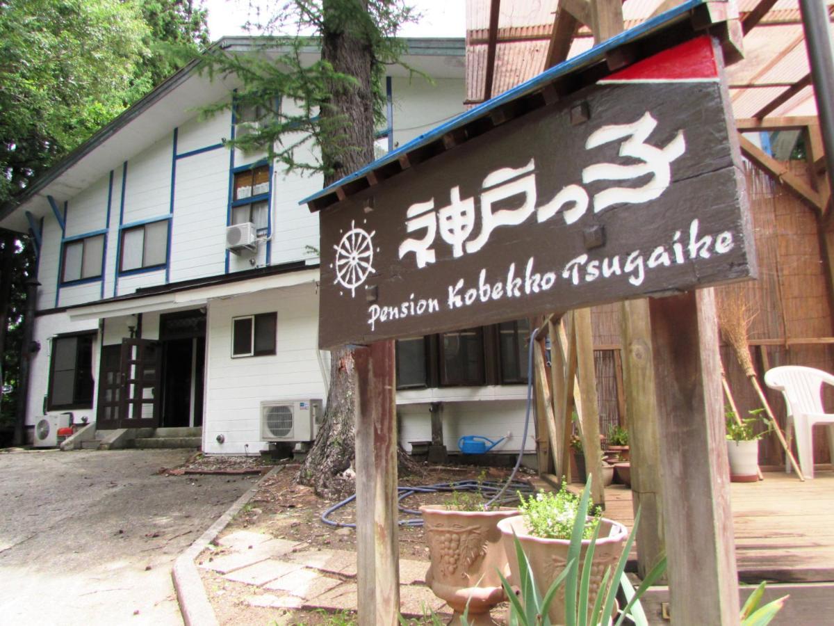 Pension Kobekko Отари Экстерьер фото